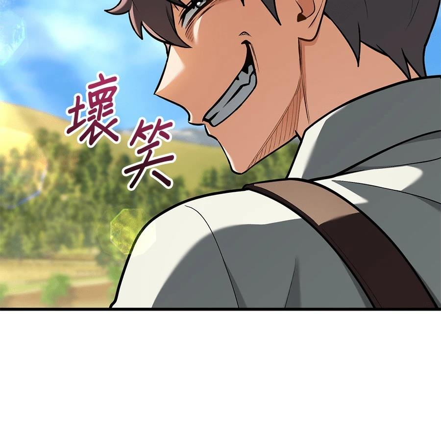 异世界领主的美食飨宴 第12话 第132页