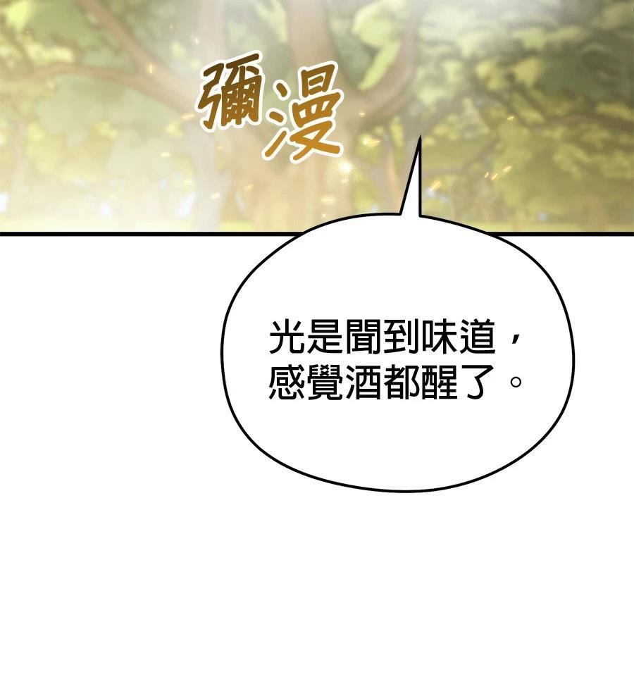 异世界领主的美食飨宴 第12话 第148页