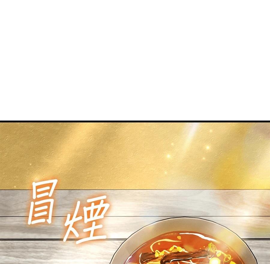 异世界领主的美食飨宴 第12话 第158页