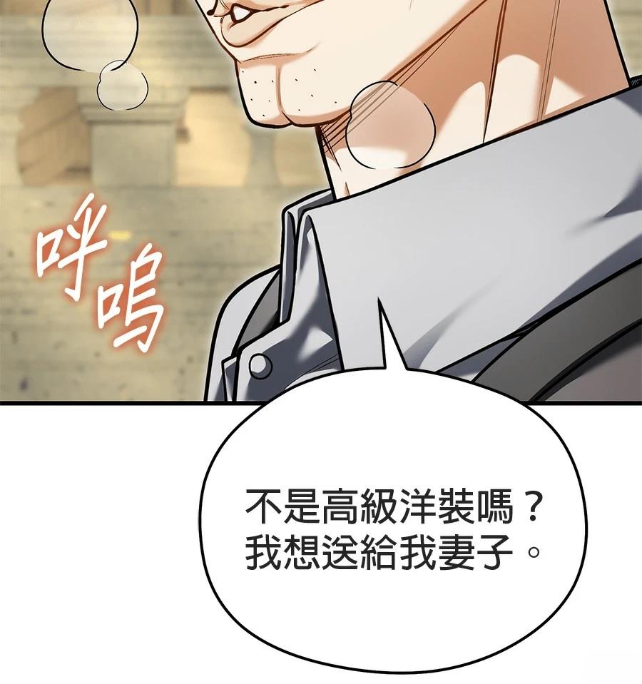 异世界领主的美食飨宴 第12话 第17页