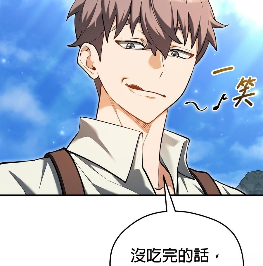 异世界领主的美食飨宴 第12话 第164页