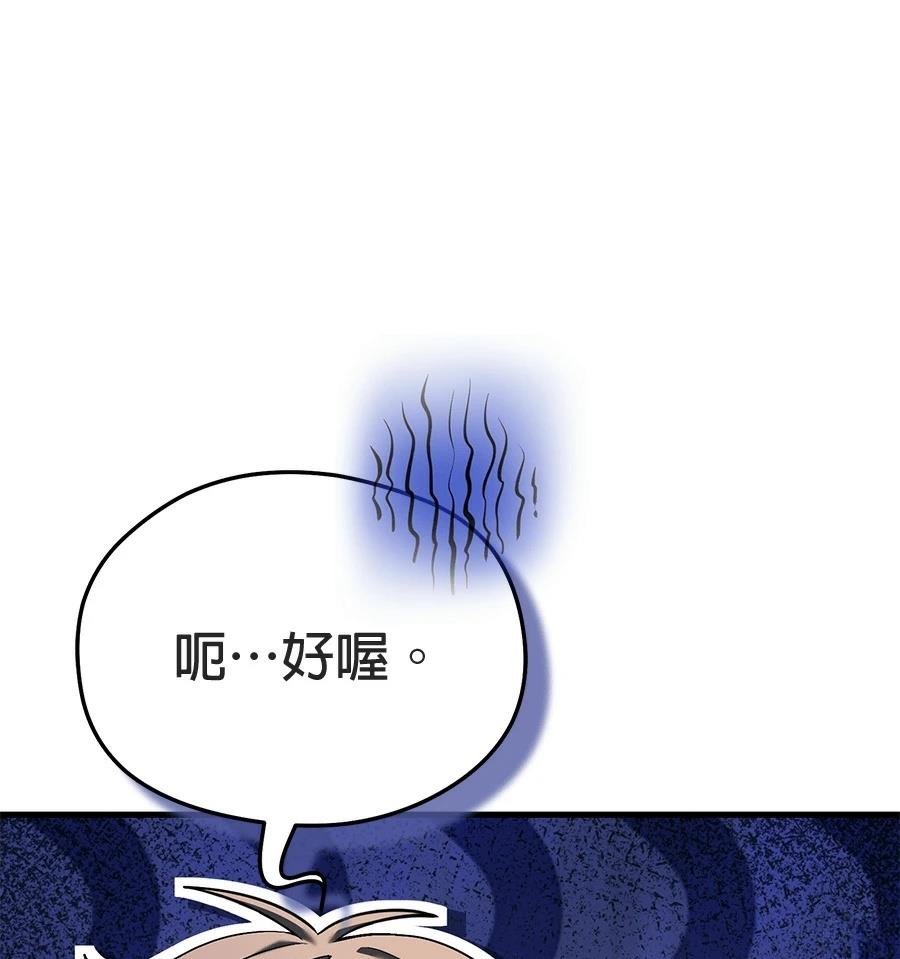 异世界领主的美食飨宴 第12话 第18页