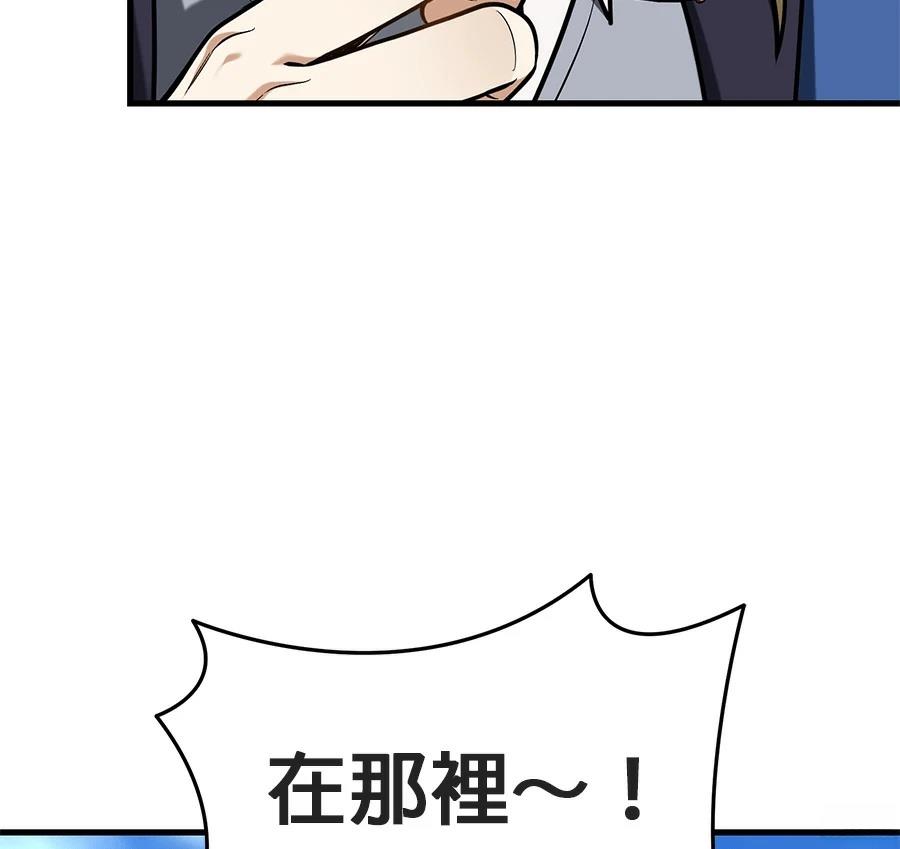异世界领主的美食飨宴 第12话 第178页
