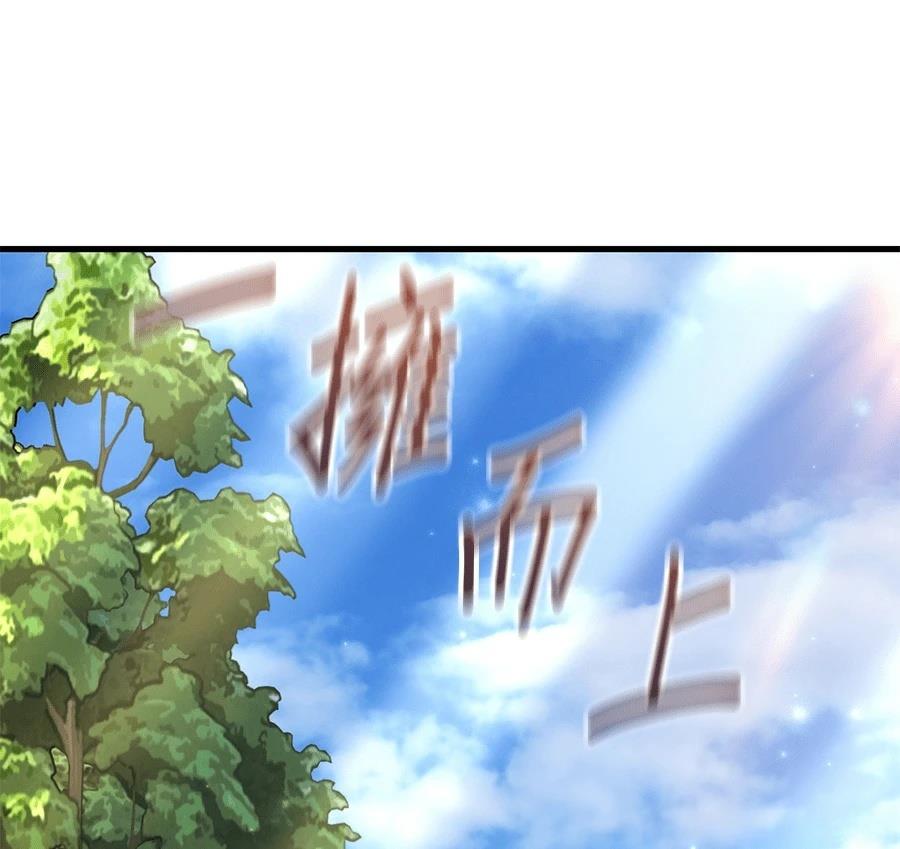 异世界领主的美食飨宴 第12话 第181页