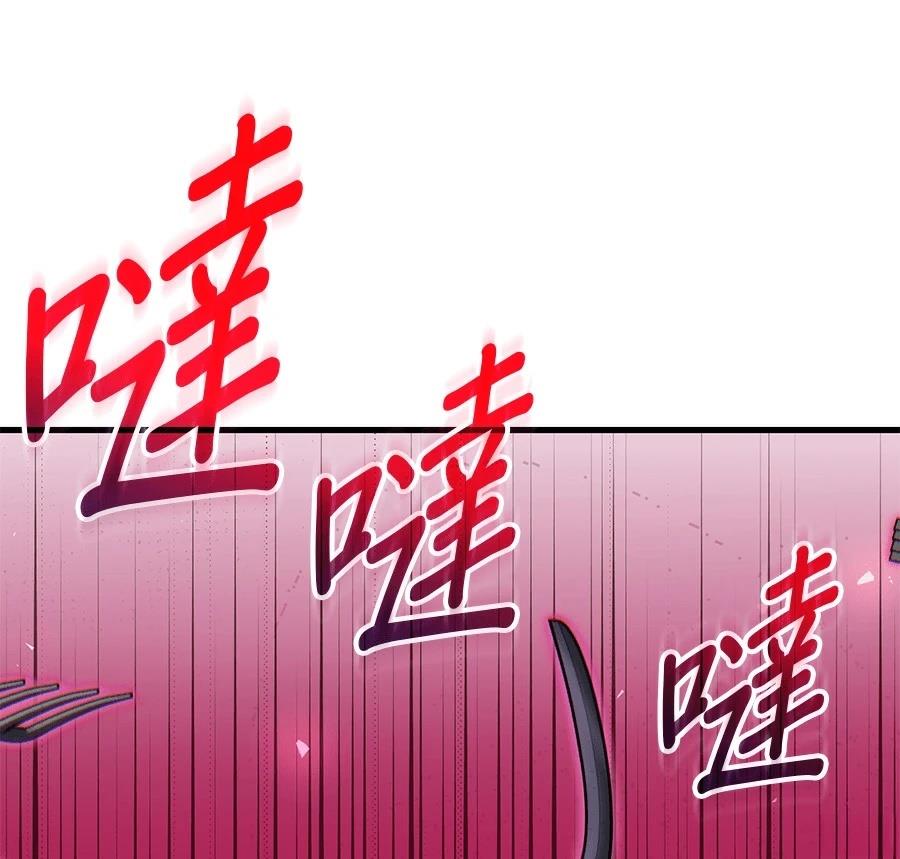 异世界领主的美食飨宴 第12话 第185页