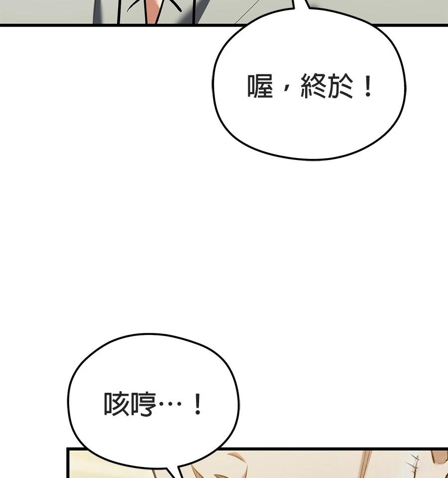 异世界领主的美食飨宴 第12话 第23页