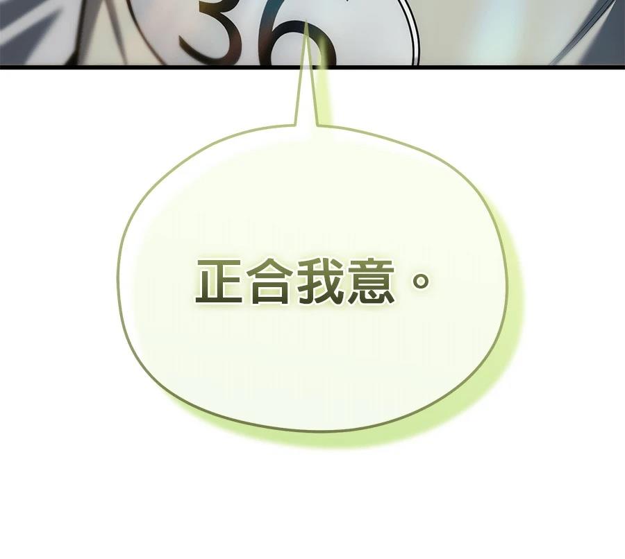 异世界领主的美食飨宴 第12话 第39页