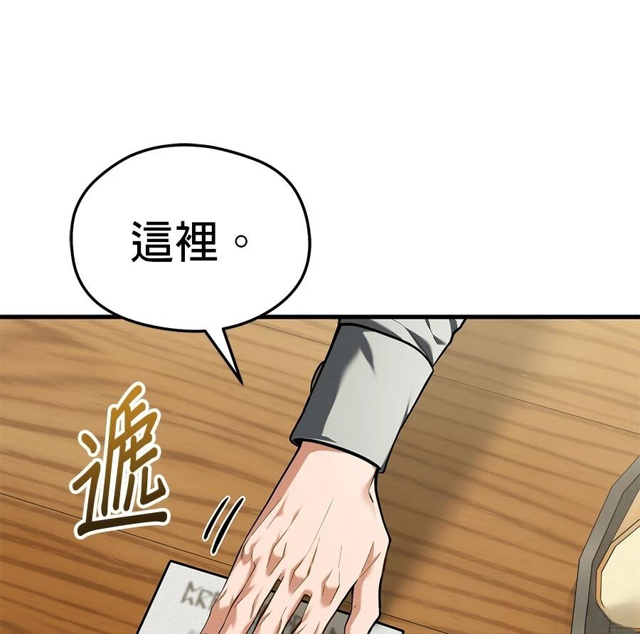 异世界领主的美食飨宴 第12话 第59页
