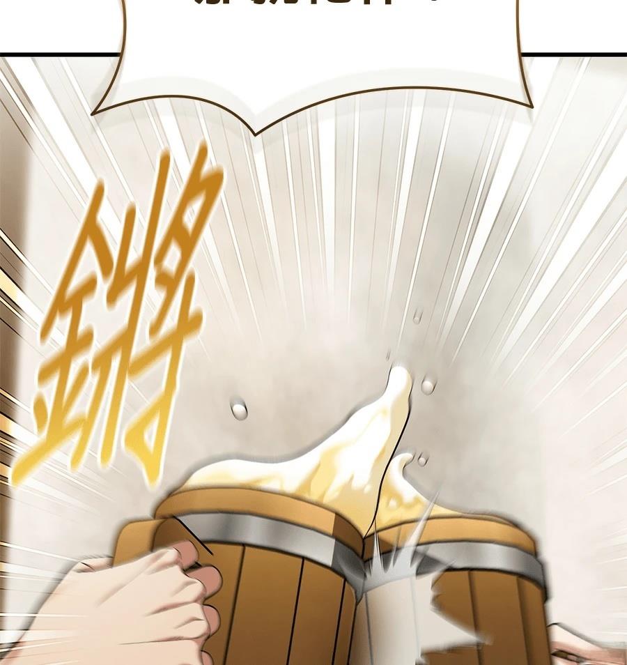 异世界领主的美食飨宴 第12话 第80页