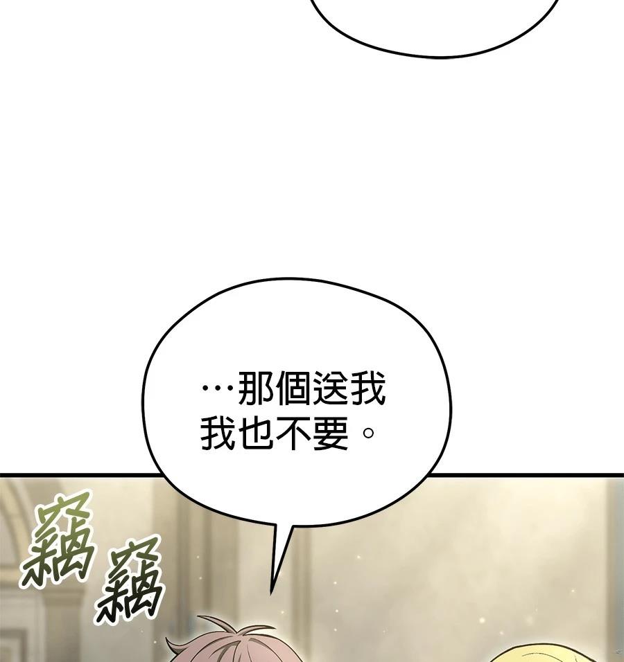 异世界领主的美食飨宴 第12话 第9页