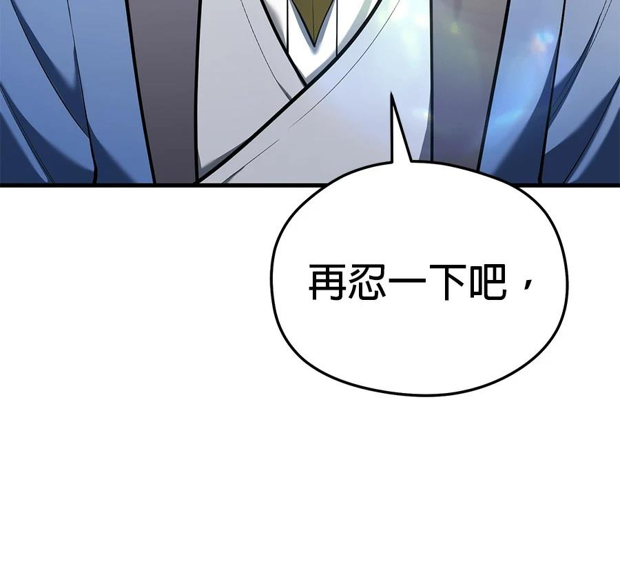 异世界领主的美食飨宴 第12话 第99页