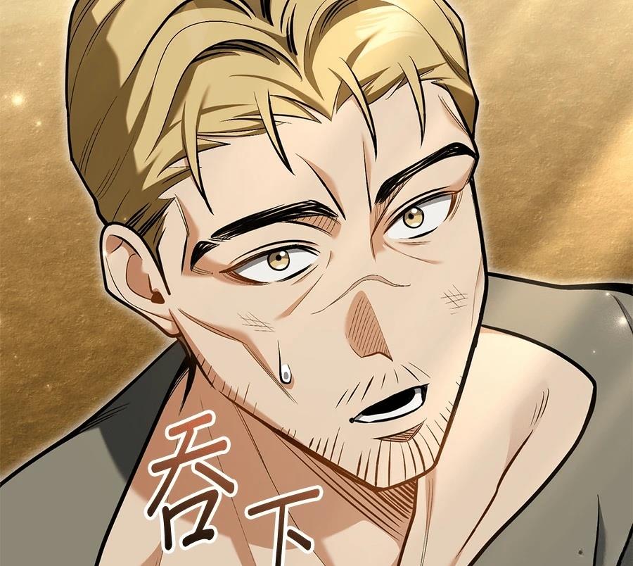 异世界领主的美食飨宴 第13话 第110页