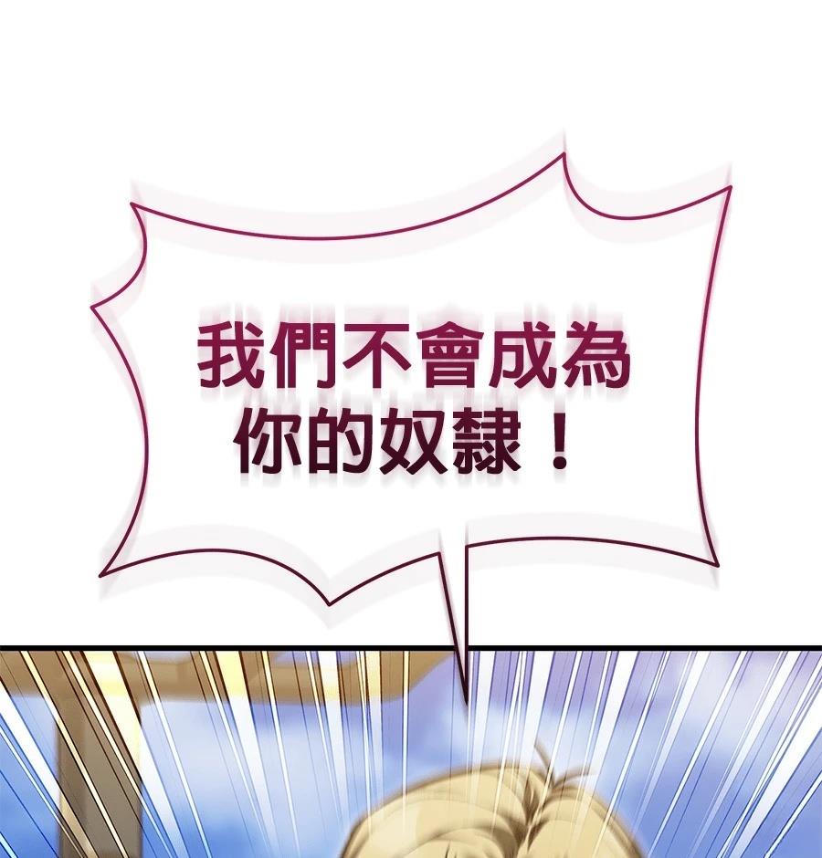 异世界领主的美食飨宴 第13话 第13页