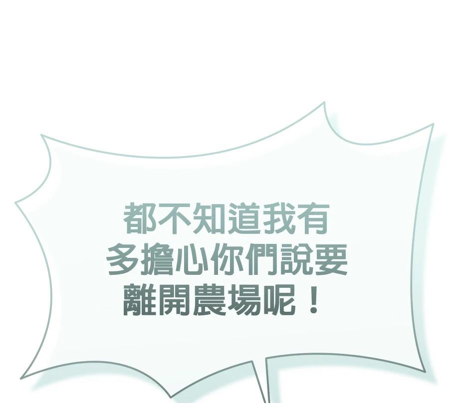 异世界领主的美食飨宴 第13话 第125页