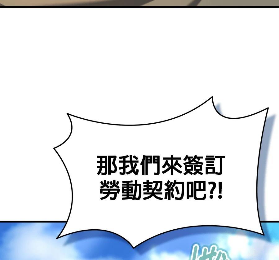 异世界领主的美食飨宴 第13话 第128页