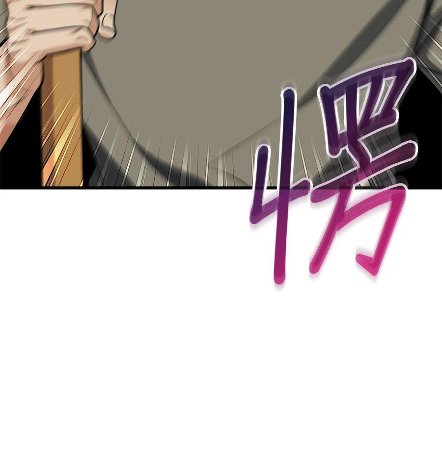 异世界领主的美食飨宴 第13话 第15页