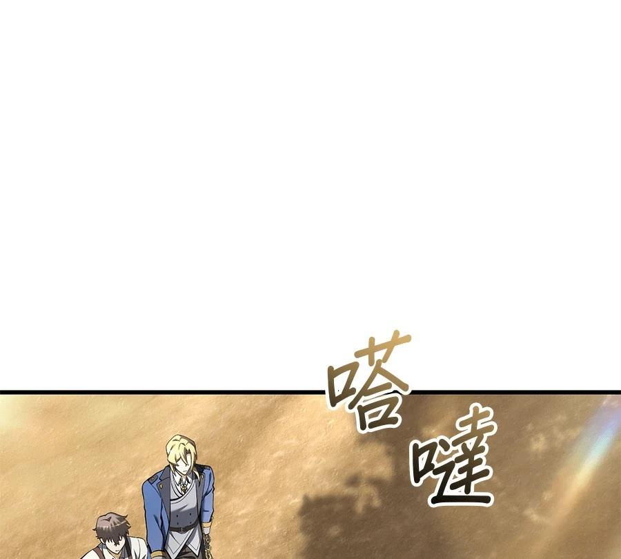 异世界领主的美食飨宴 第13话 第145页