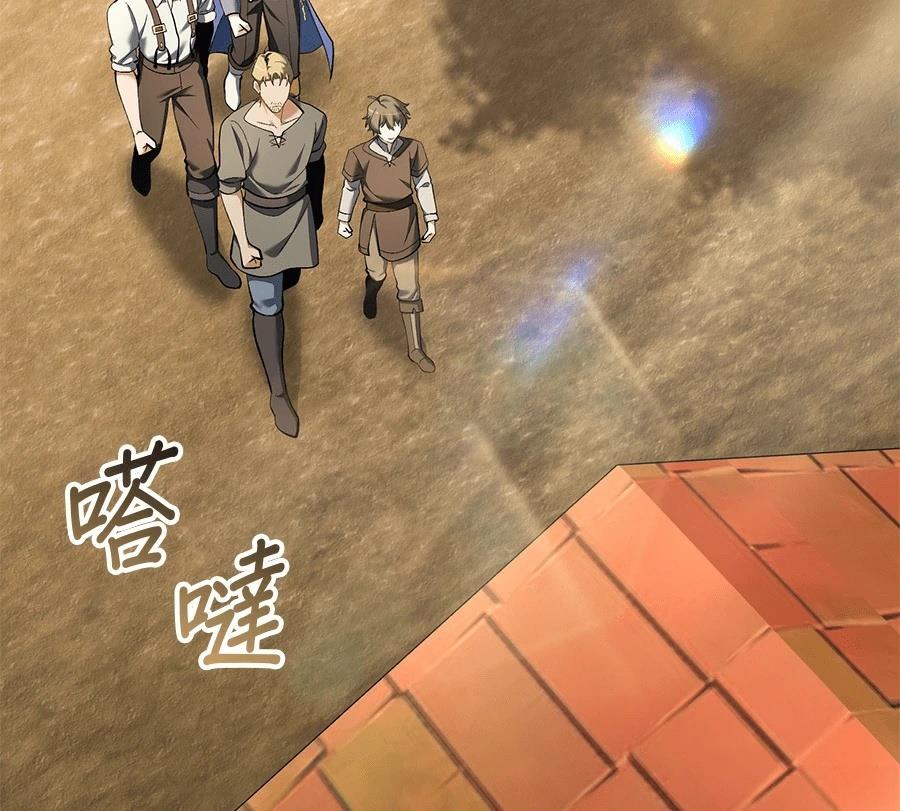 异世界领主的美食飨宴 第13话 第146页