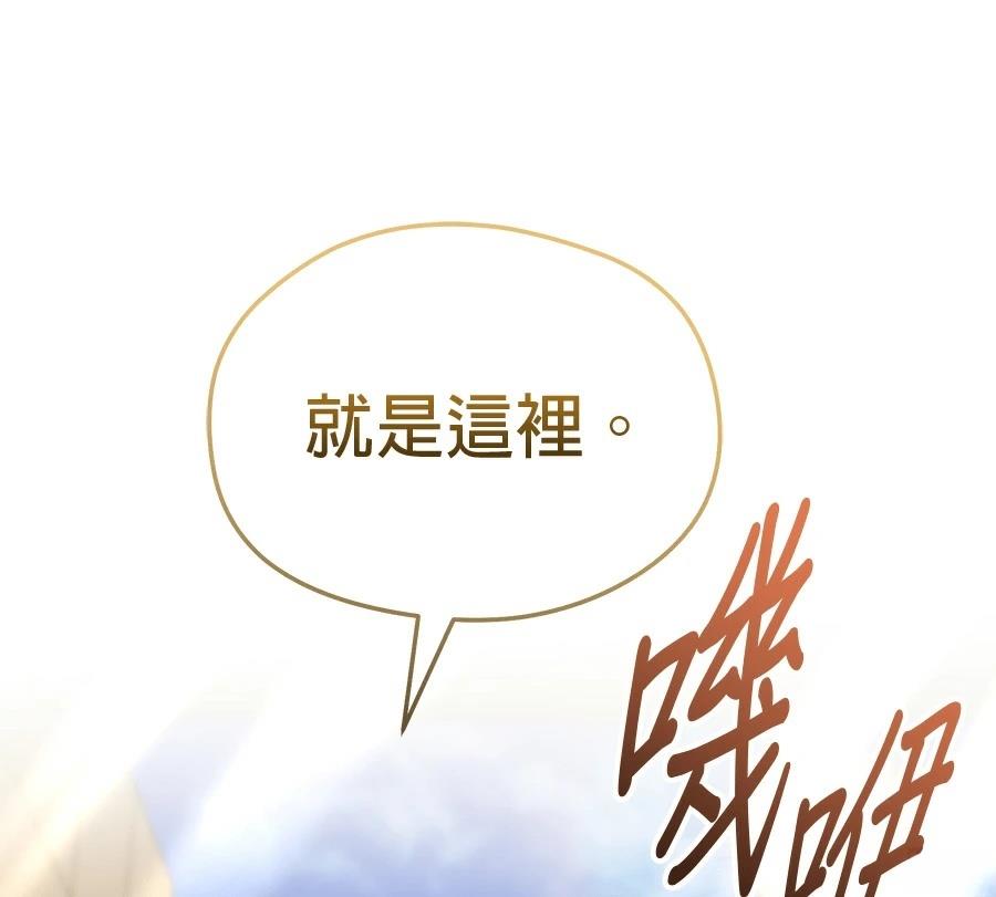 异世界领主的美食飨宴 第13话 第148页