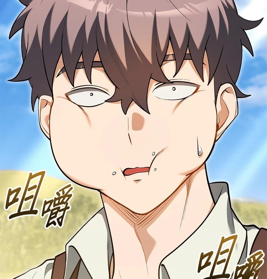 异世界领主的美食飨宴 第13话 第17页