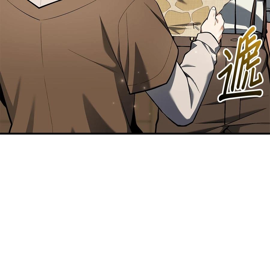 异世界领主的美食飨宴 第13话 第171页