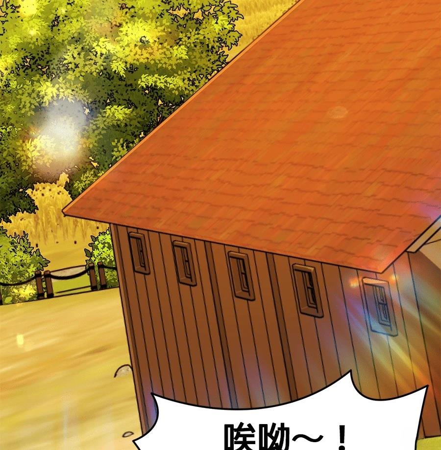 异世界领主的美食飨宴 第13话 第191页