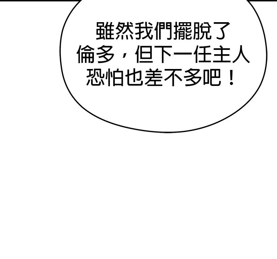 异世界领主的美食飨宴 第13话 第3页