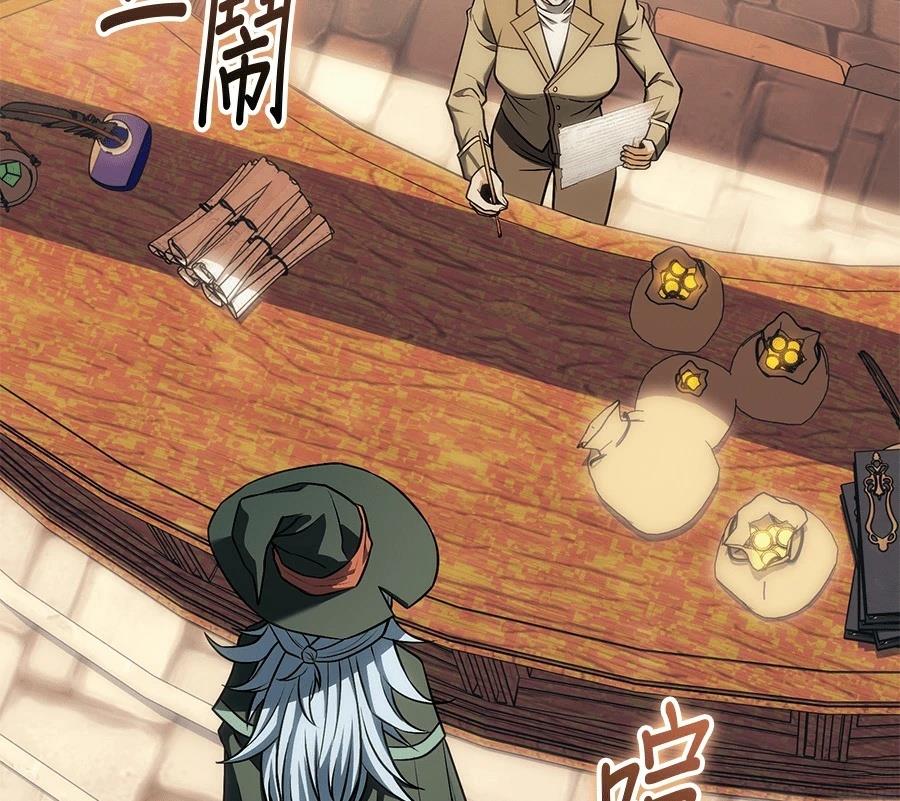 异世界领主的美食飨宴 第13话 第202页