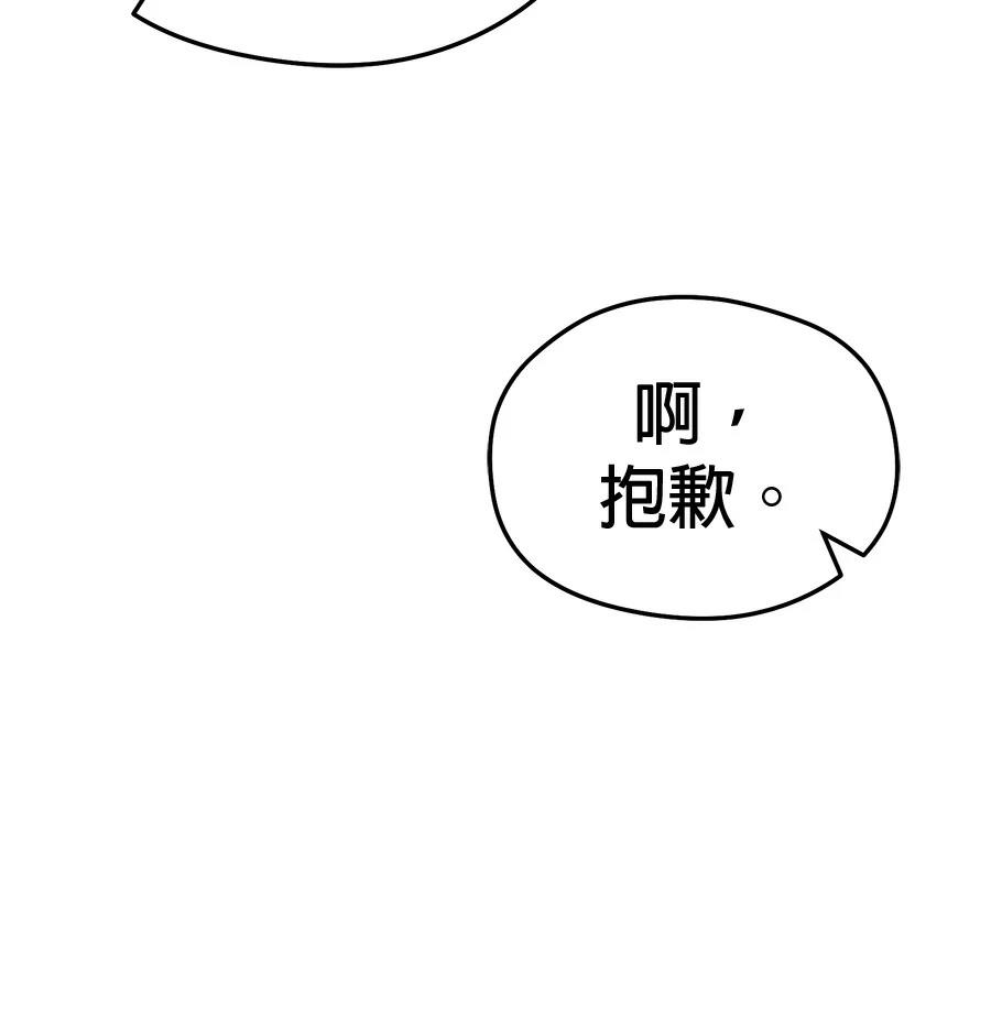 异世界领主的美食飨宴 第13话 第22页