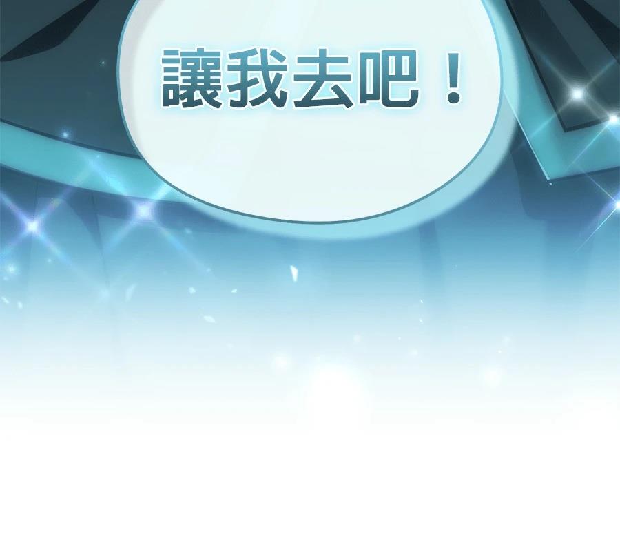异世界领主的美食飨宴 第13话 第211页