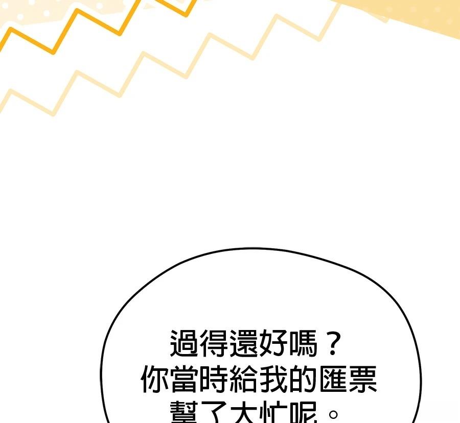 异世界领主的美食飨宴 第13话 第30页
