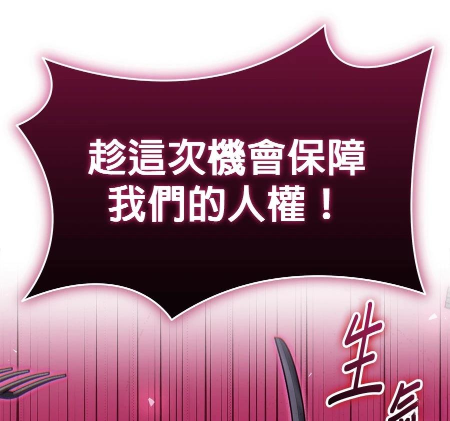 异世界领主的美食飨宴 第13话 第4页