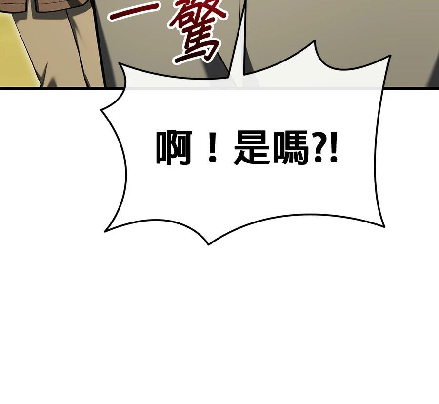 异世界领主的美食飨宴 第13话 第36页