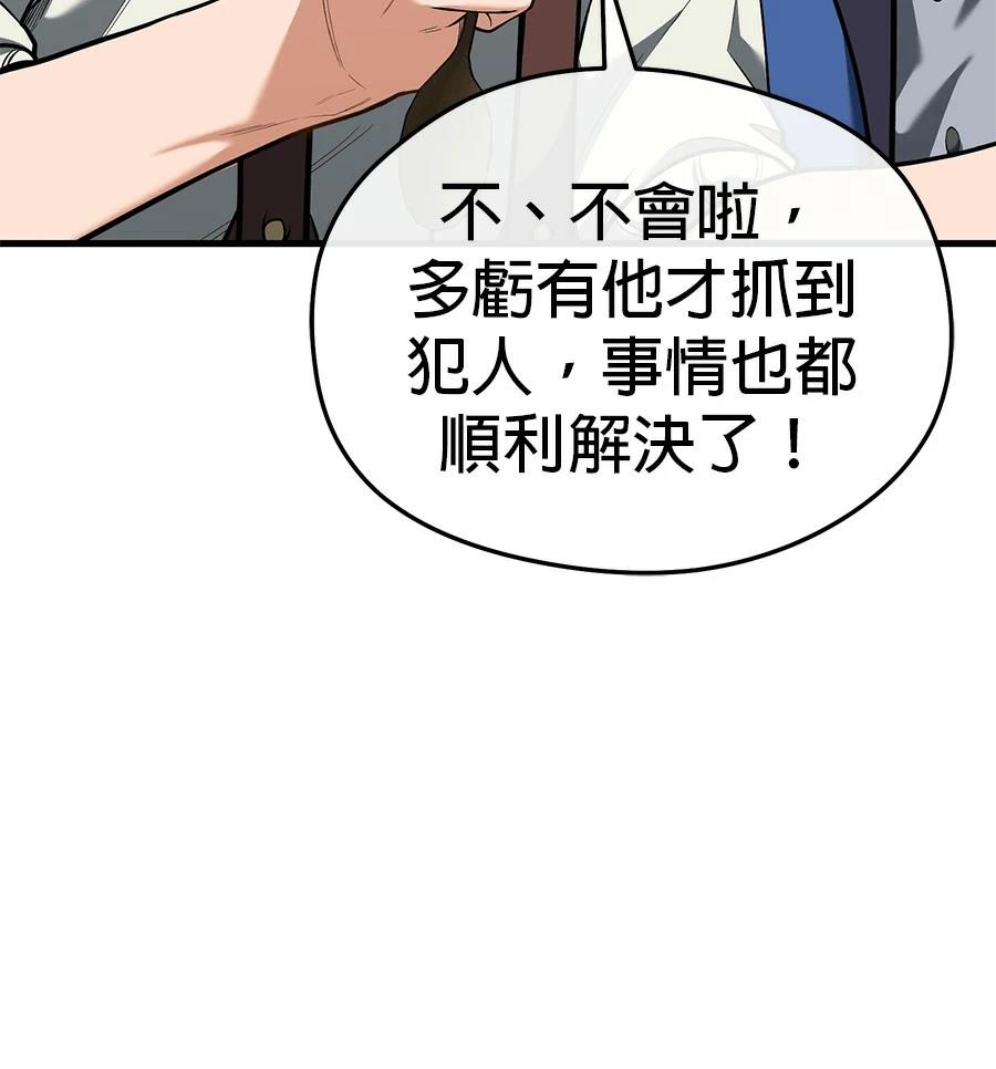 异世界领主的美食飨宴 第13话 第42页