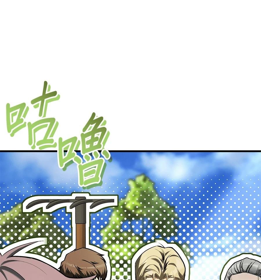 异世界领主的美食飨宴 第13话 第45页