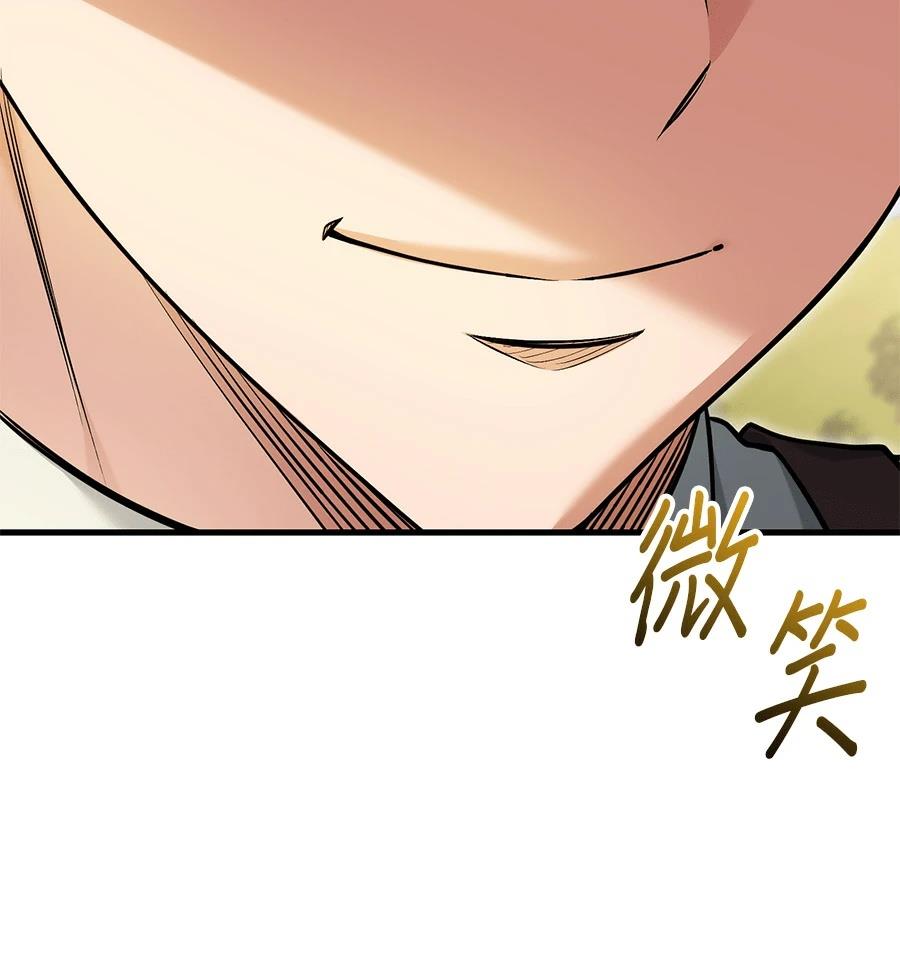 异世界领主的美食飨宴 第13话 第48页