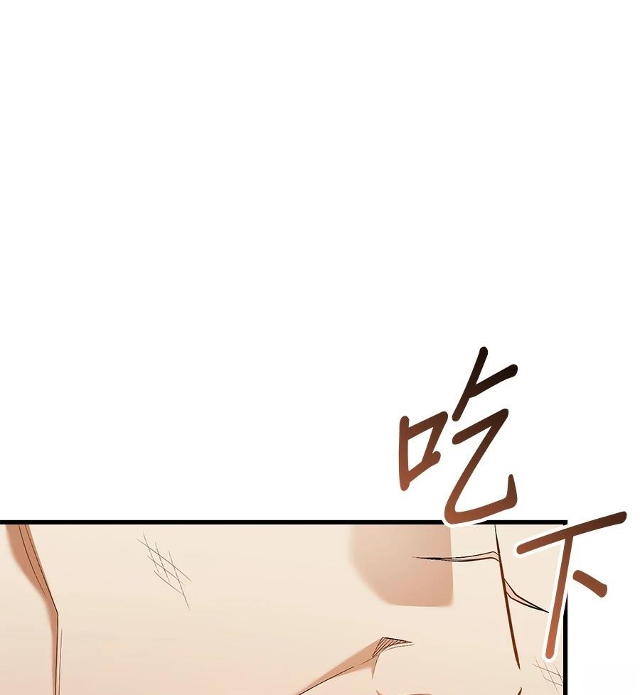 异世界领主的美食飨宴 第13话 第54页