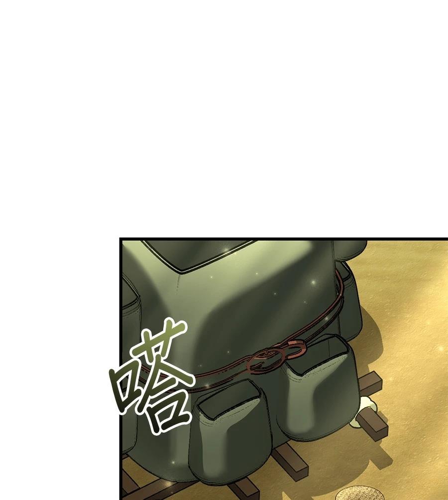 异世界领主的美食飨宴 第13话 第61页