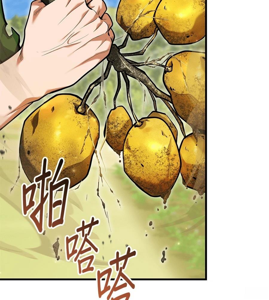 异世界领主的美食飨宴 第13话 第63页