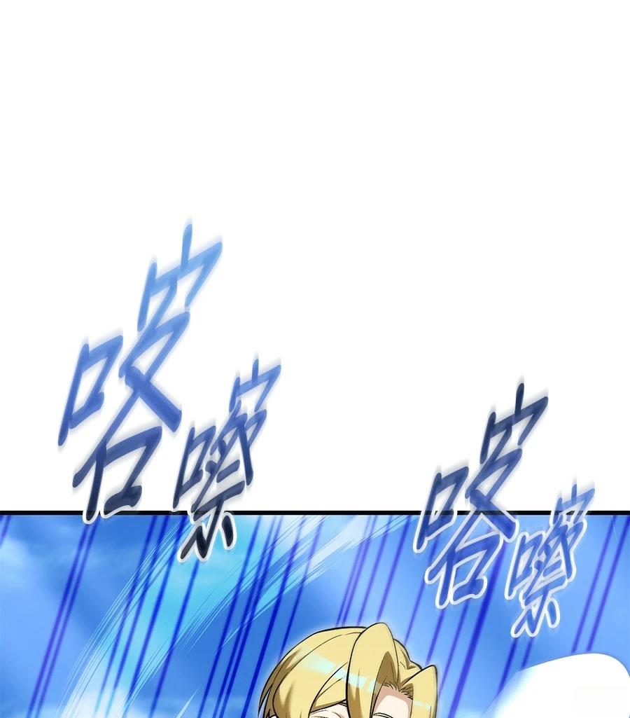 异世界领主的美食飨宴 第13话 第73页