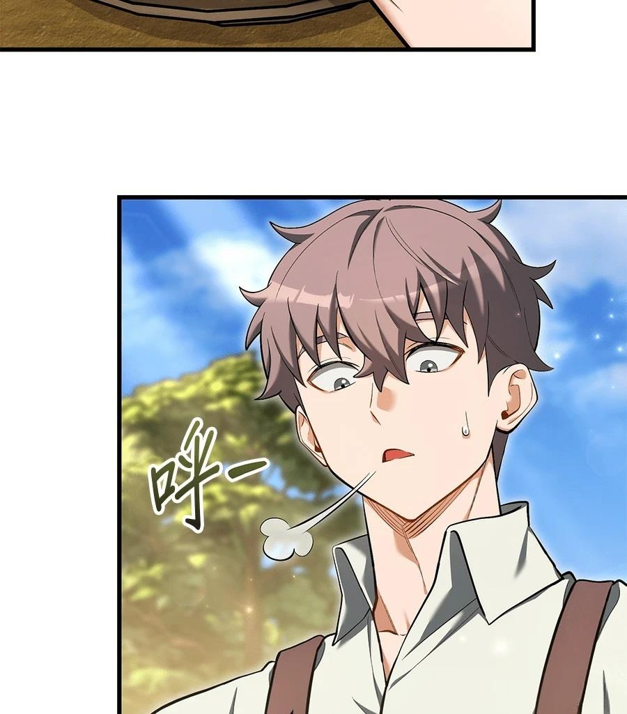 异世界领主的美食飨宴 第13话 第79页