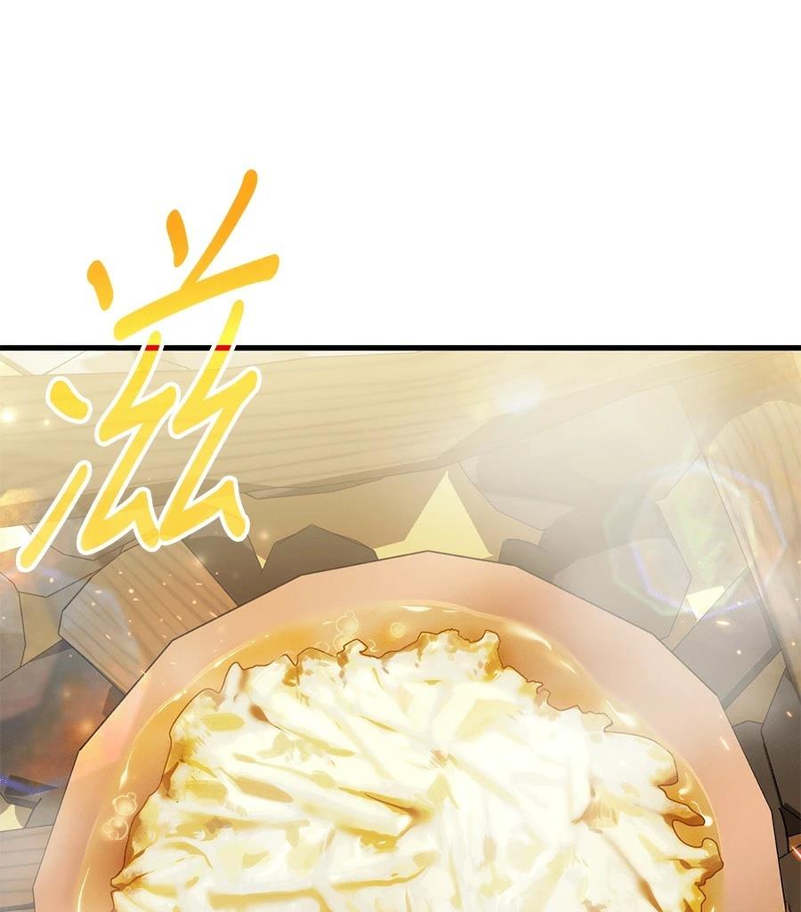 异世界领主的美食飨宴 第13话 第81页