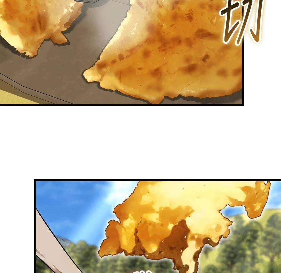 异世界领主的美食飨宴 第13话 第95页
