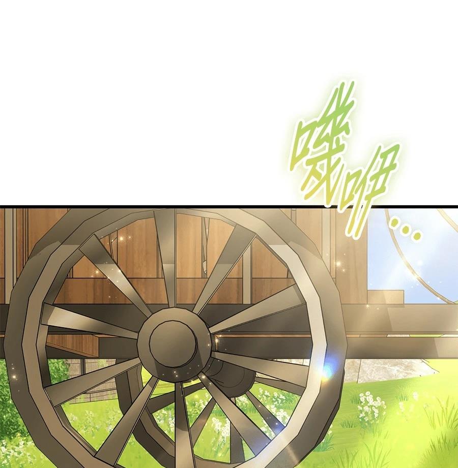 异世界领主的美食飨宴 第14话 第1页
