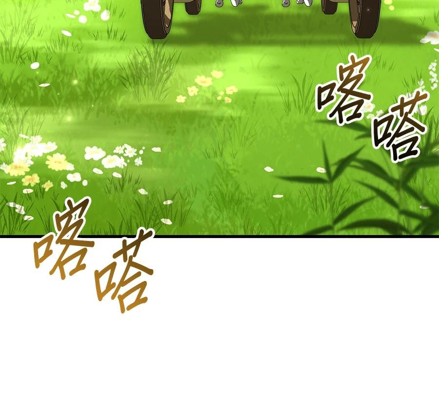 异世界领主的美食飨宴 第14话 第116页