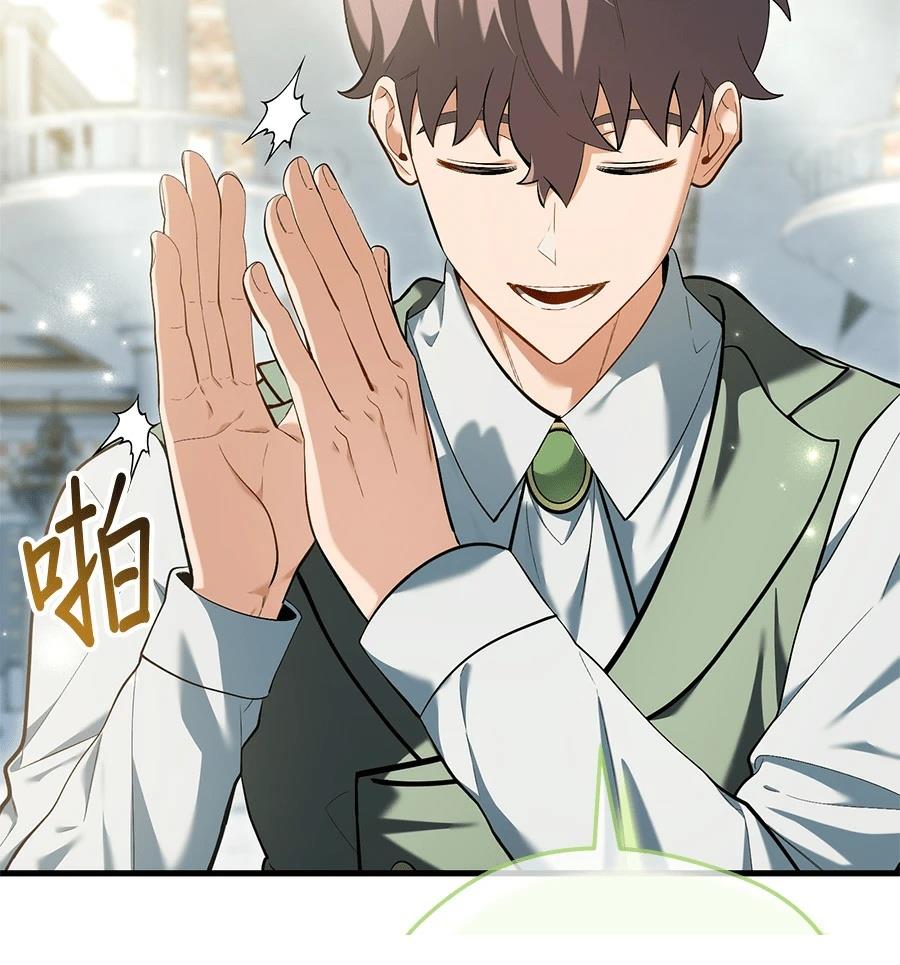 异世界领主的美食飨宴 第14话 第146页