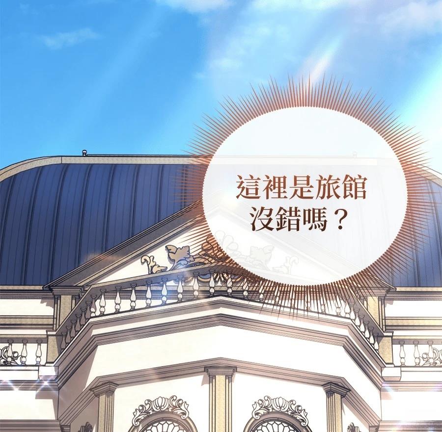 异世界领主的美食飨宴 第14话 第161页