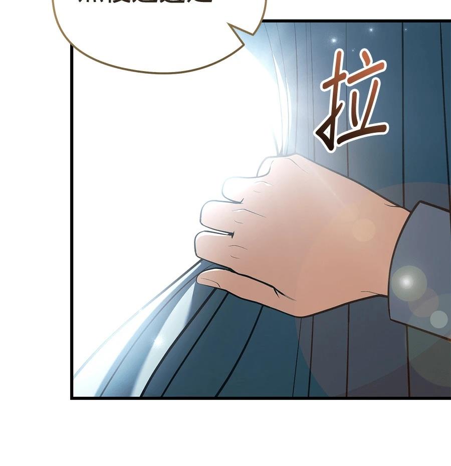 异世界领主的美食飨宴 第14话 第168页