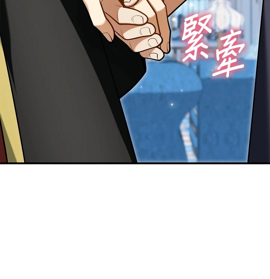 异世界领主的美食飨宴 第14话 第176页