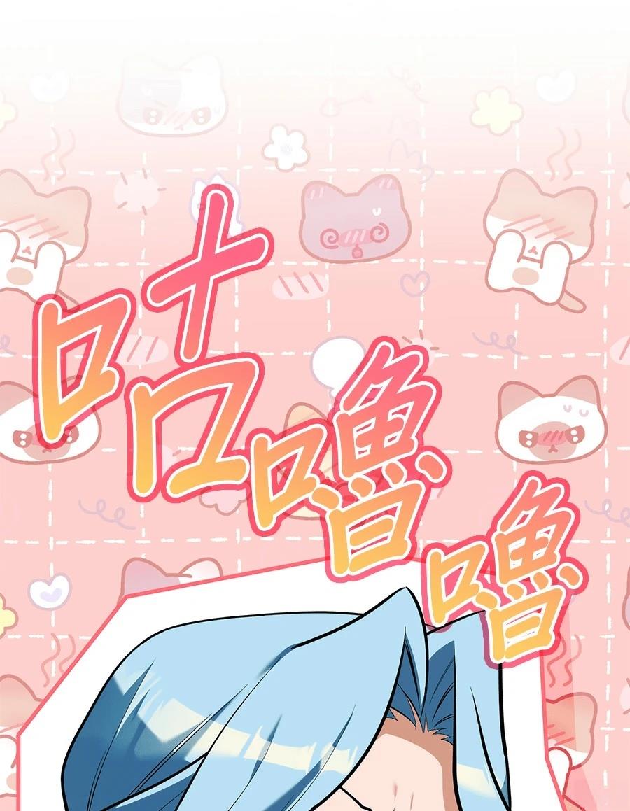 异世界领主的美食飨宴 第14话 第19页